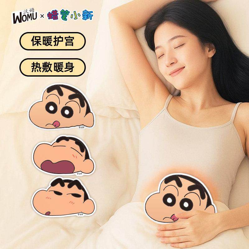 蜡笔小新暖身贴宝暖宝自发热萌趣异形贴姨妈驱寒贴宫贴热螺茗春敷,居家日用,保暖贴/热敷贴,淘宝优惠券,粉丝福利购,淘宝优惠卷