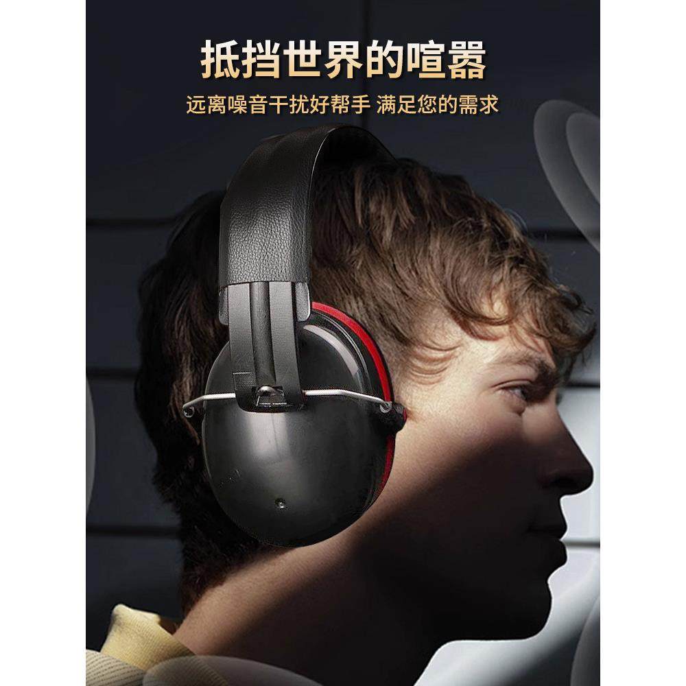 防噪音耳业业罩工厂车间工级隔专静音音耳塞隔音防噪学习一体隔音,居家日用,隔音耳塞,淘宝优惠券,粉丝福利购,淘宝优惠卷