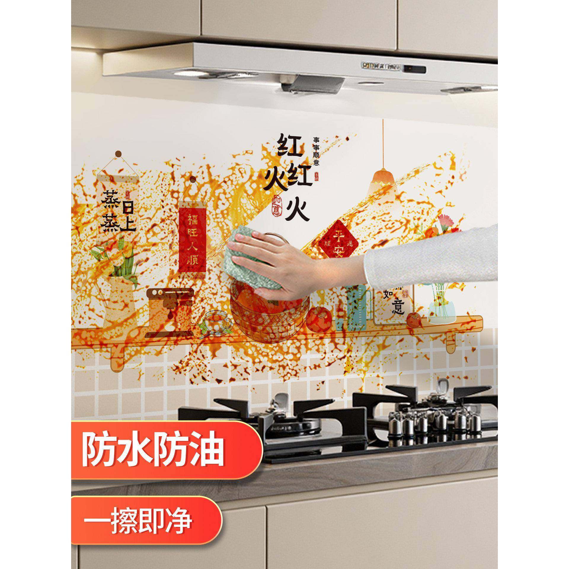 灶耐台厨房防油贴纸防火高温烟墙纸防水自粘油机用墙家面装饰厨房,家居饰品,软装墙贴,淘宝优惠券,粉丝福利购,淘宝优惠卷