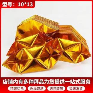 加厚半品螺茗春成元宝切角金元宝手工折纸金箔砖元宝半成品锡纸