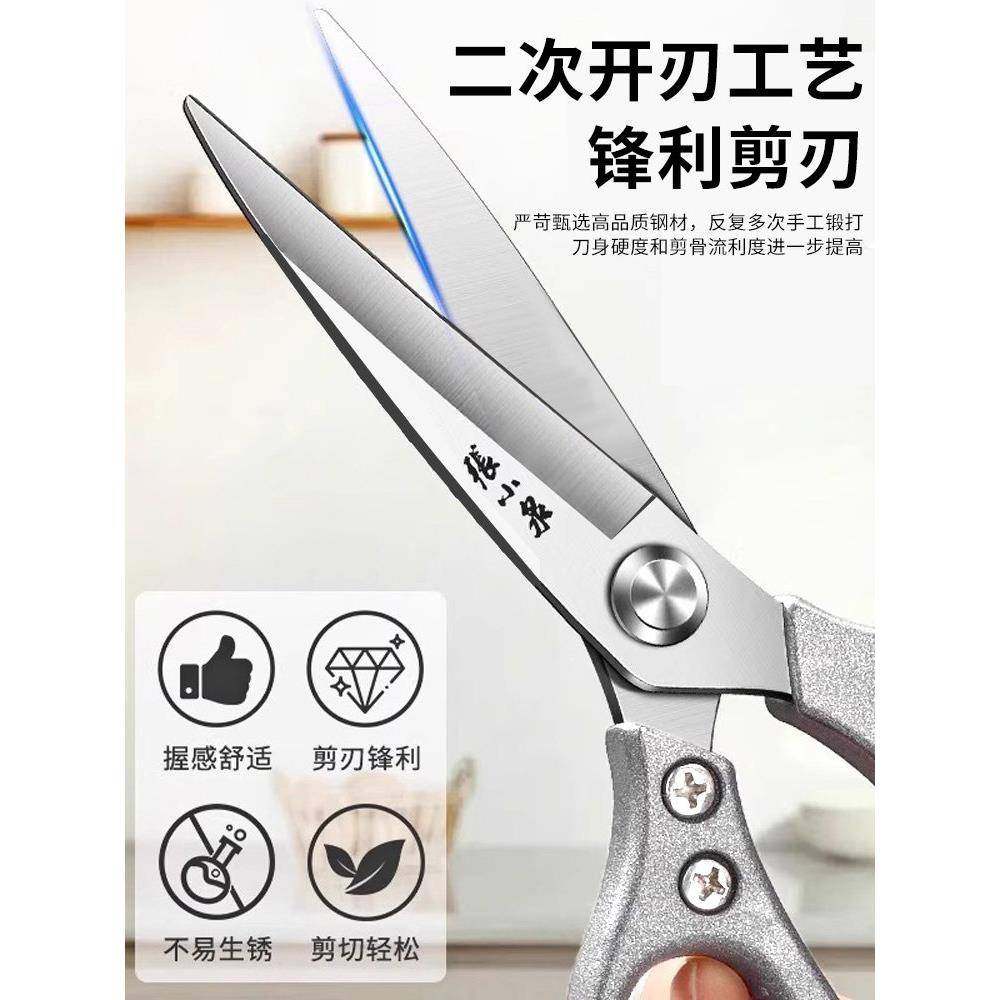 张泉刀家用锈高螺茗春硬度锋利食品级不钢多功能鸡小骨剪刀厨房剪,居家日用,厨房剪刀,淘宝优惠券,粉丝福利购,淘宝优惠卷