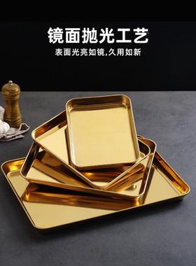 式不锈钢金色UNN方托盘盘烧烤盘小吃盘子火锅菜盆盘饺子盘快韩餐