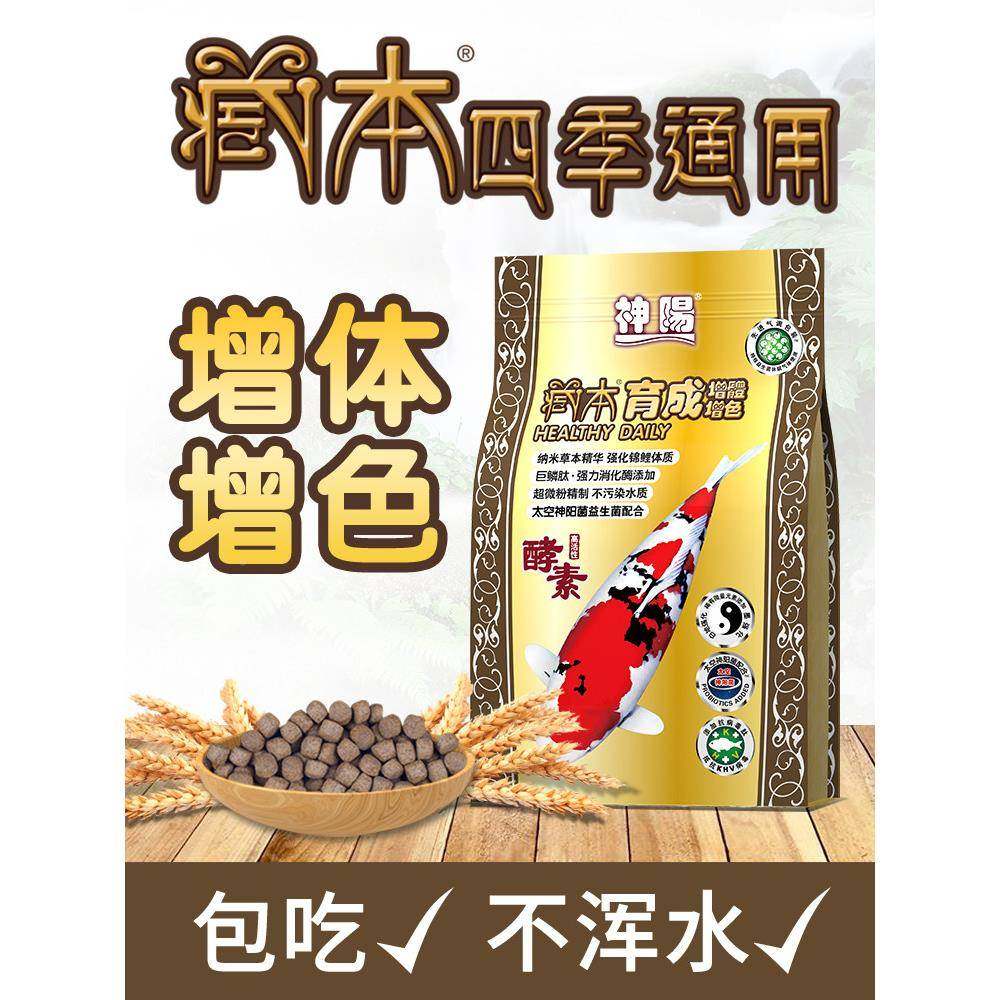 神鱼藏本锦鲤鱼阳饲料增色增体专PA0079用粮观鱼颗粒赏不浑水通用,宠物/宠物食品及用品,观赏鱼饲料,淘宝优惠券,粉丝福利购,淘宝优惠卷