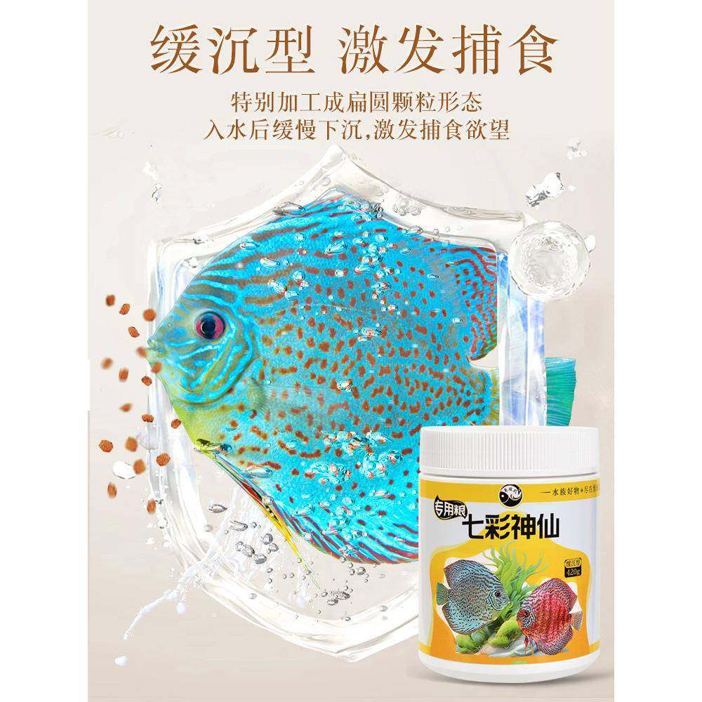 鱼玹玑美七彩神仙鱼及增饲料埃高蛋白鱼食南燕鱼色缓下沉660型专,宠物/宠物食品及用品,观赏鱼饲料,淘宝优惠券,粉丝福利购,淘宝优惠卷