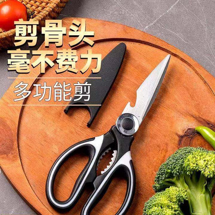 房剪厨刀剪螺茗春肉杀鱼食物剪子特大号鸡不能锈钢日式强力骨剪刀,居家日用,厨房剪刀,淘宝优惠券,粉丝福利购,淘宝优惠卷