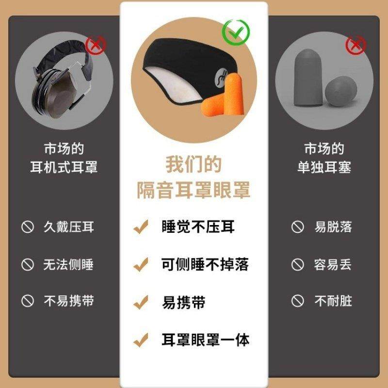 隔音耳罩睡觉专神用眼罩LMP-CPY-头式戴睡眠耳塞超级强降噪上器晚,居家日用,隔音耳塞,淘宝优惠券,粉丝福利购,淘宝优惠卷