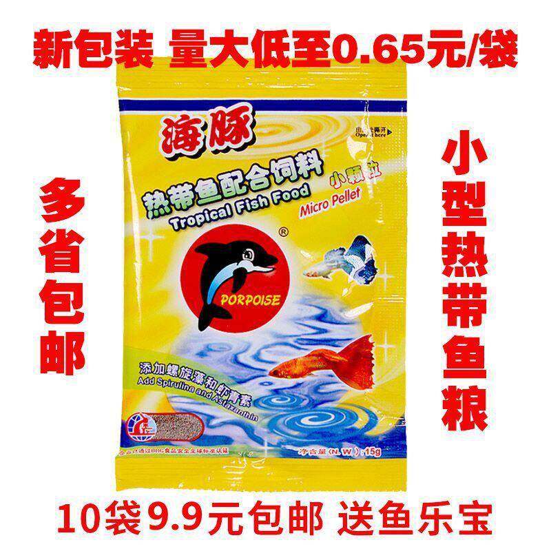 海孔豚牌693微鱼颗粒热开带鱼粮小鱼雀鱼灯科鱼小型鱼食鱼粮口饲,宠物/宠物食品及用品,观赏鱼饲料,淘宝优惠券,粉丝福利购,淘宝优惠卷