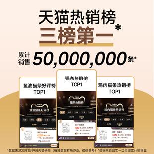 次日达猫湿条零无食成幼猫咪增粮鱼油鲑鱼营养肥发腮添加