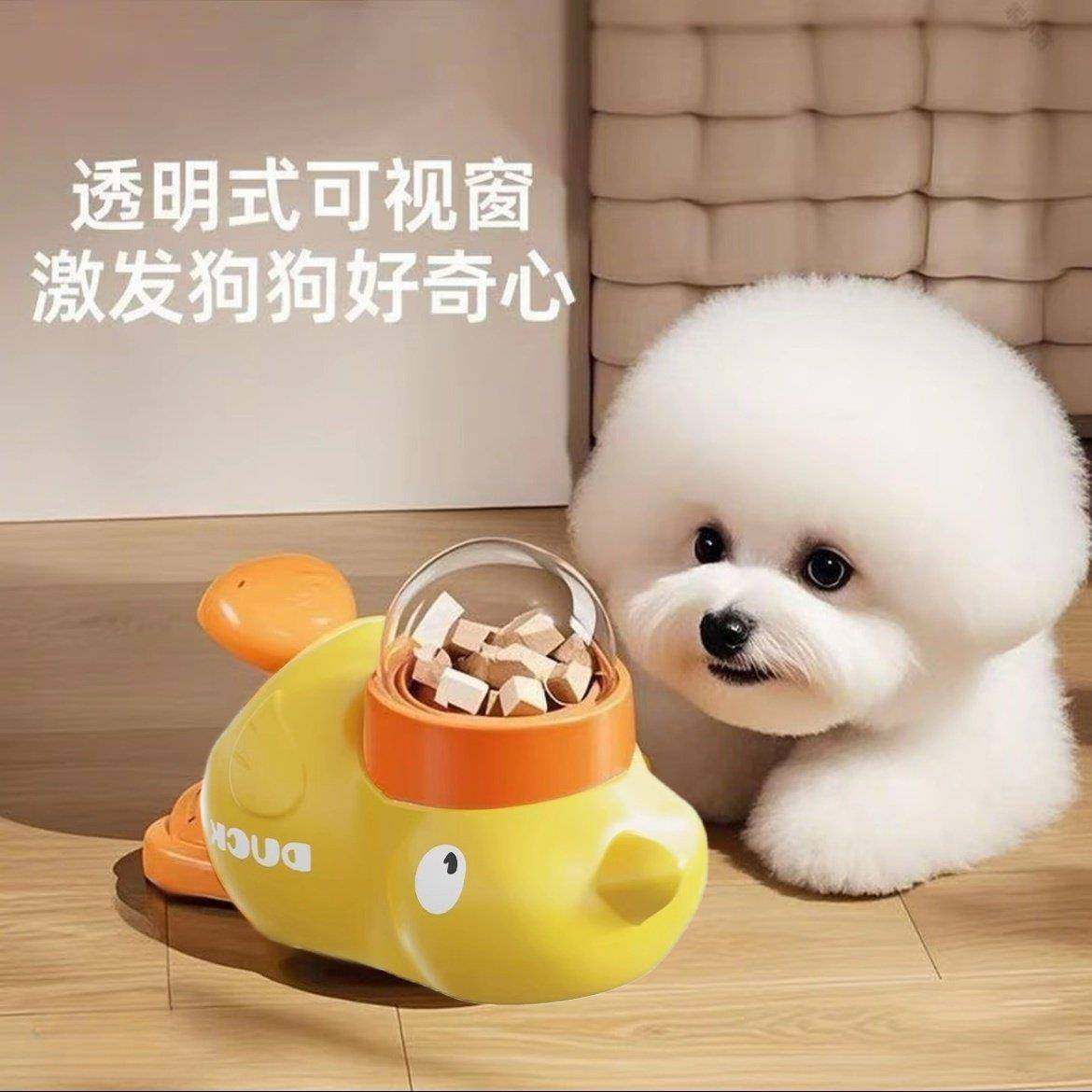 CFH1069狗狗玩具小黄鸭漏食器零食冻干发射器狗自小智嗨闷宠物益,宠物/宠物食品及用品,漏食玩具/藏食玩具/嗅闻玩具,淘宝优惠券,粉丝福利购,淘宝优惠卷