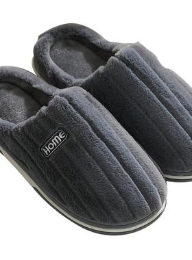 M-20150W棉拖鞋男士冬季秋2025新款室内家滑居厚底防毛绒保暖棉鞋