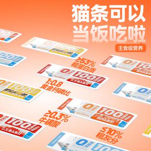次日达【囤货装有】鱼02添加猫剂主食条猫咪零食增肥猫零食80支*