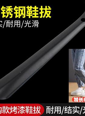 长属柄不锈钢鞋拔子神家长604柄轻奢懒人穿鞋工具鞋撬用棒金鞋溜