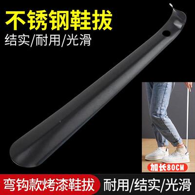长属柄不锈钢鞋拔子神家长604柄轻奢懒人穿鞋工具鞋撬用棒金鞋溜
