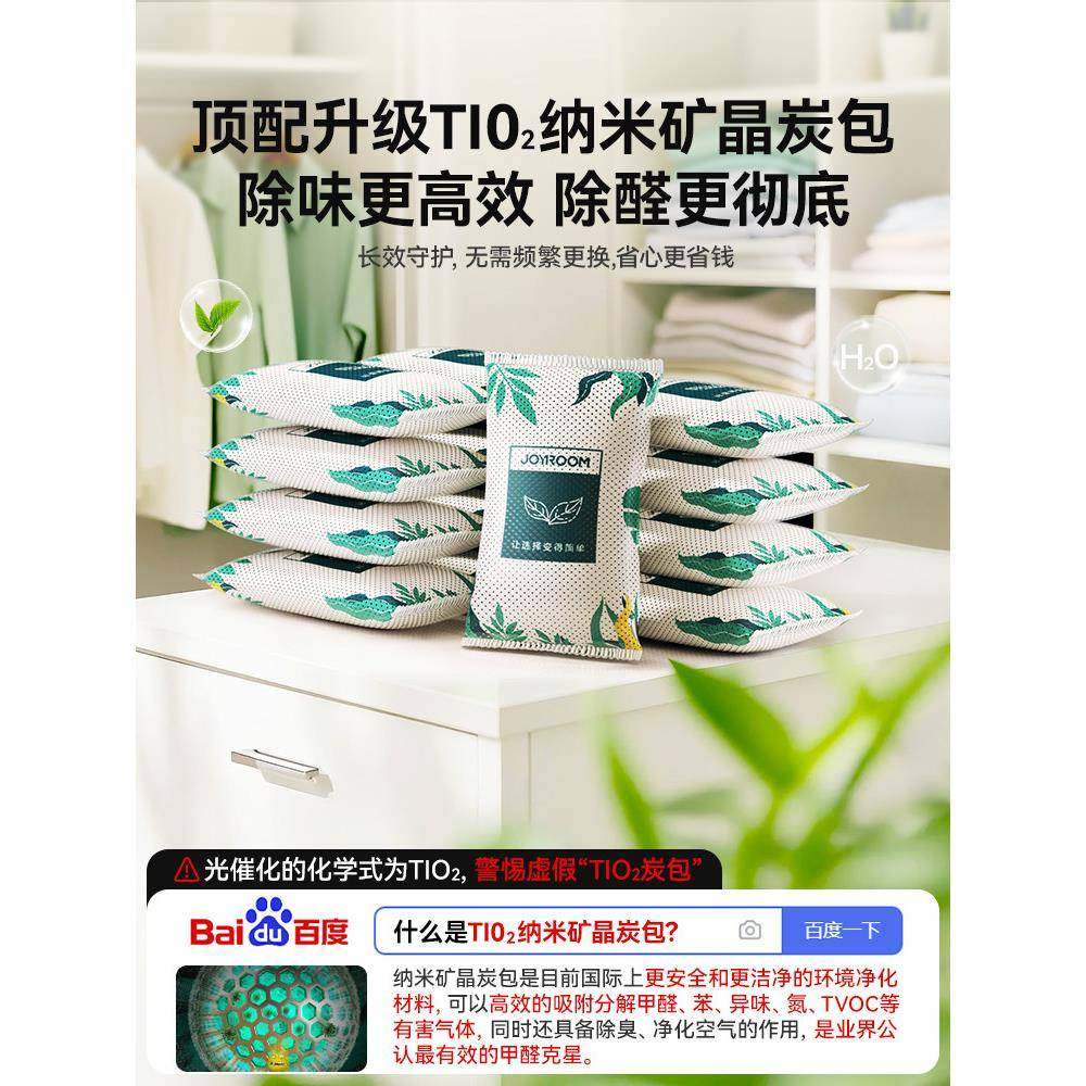 活性炭化除醛甲新房装去修家用竹炭包吸附甲醛纳米矿晶净活性碳包,居家日用,竹炭包/炭盒/活性炭,淘宝优惠券,粉丝福利购,淘宝优惠卷