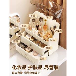 次日达本化妆品收纳盒容量日防尘新款奶风桌面油梳妆台护大肤品置
