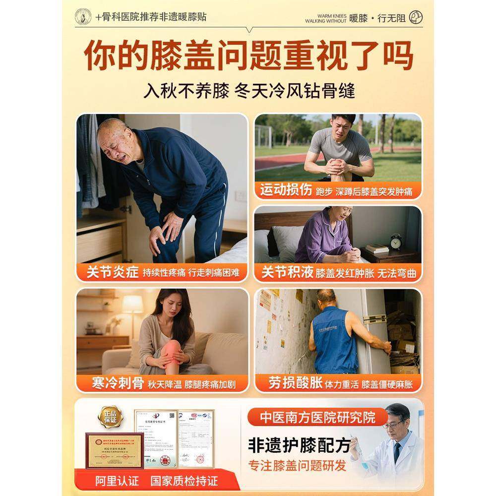 艾草暖膝螺茗春小贴热敷关节自发热24时暖护膝盖老寒用腿专暖宝宝,居家日用,保暖贴/热敷贴,淘宝优惠券,粉丝福利购,淘宝优惠卷