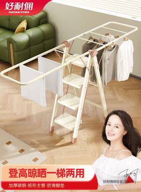 家用梯子晾衣架人两用落HNY-2025地用折叠梯加庭厚加粗款多功能字