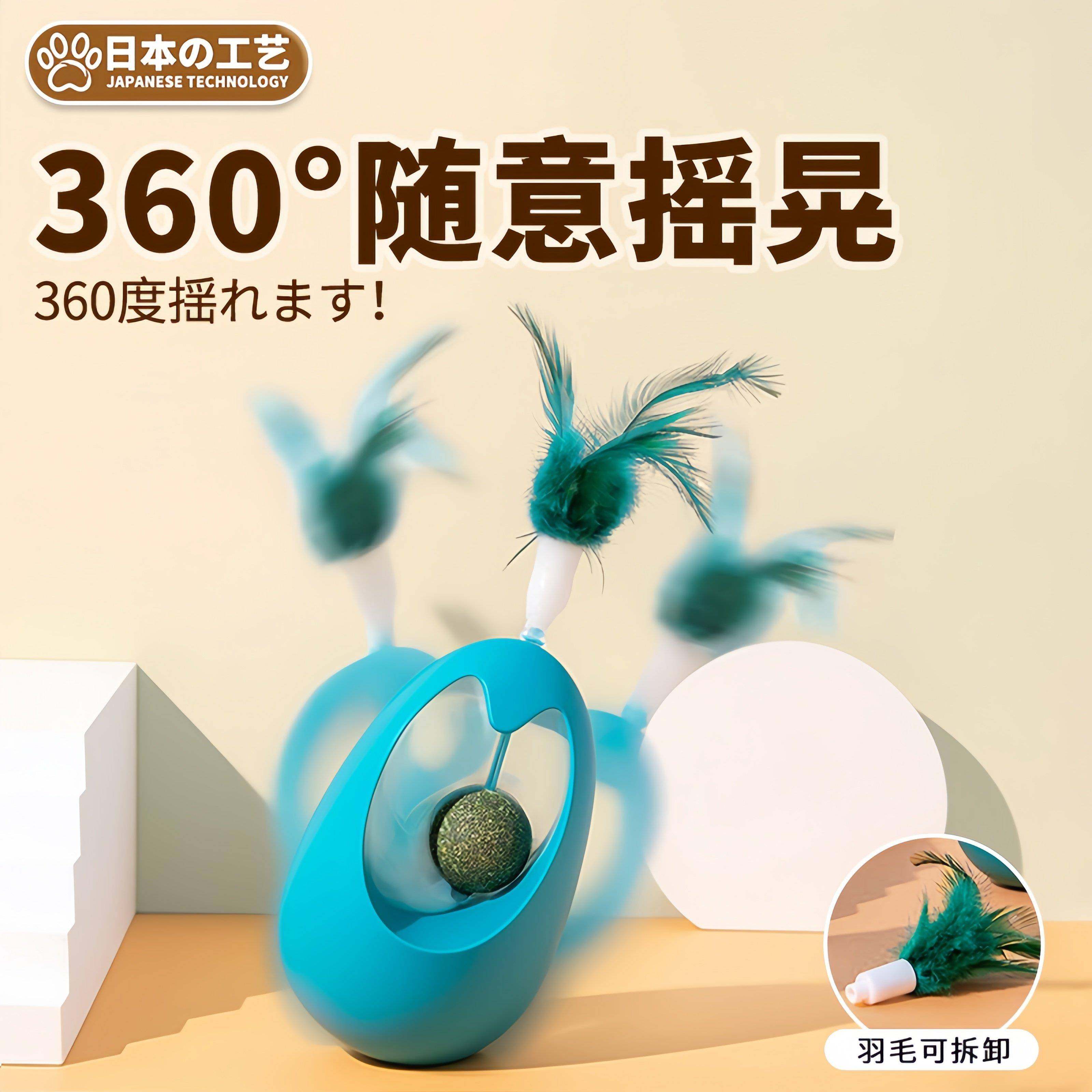 闷【薄荷球不倒221】猫玩具不倒翁猫薄荷毛逗猫棒解自嗨逗羽猫翁,宠物/宠物食品及用品,逗猫棒,淘宝优惠券,粉丝福利购,淘宝优惠卷