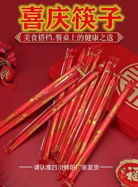 一次性子具结喜筷婚宴婚礼443酒席独立餐婚包筷装餐饮饭店卫生