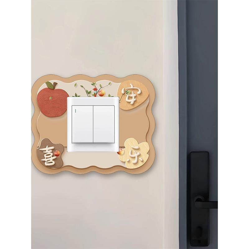 柿柿如意341防开关饰贴遮丑套水装插座边框新中式开关贴保护家用,家居饰品,开关贴,淘宝优惠券,粉丝福利购,淘宝优惠卷