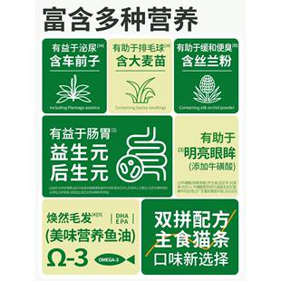次日达养猫条100支整箱囤货猫咪零食主食动互营湿粮猫营养罐头幼