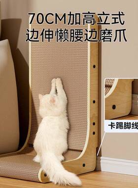 猫抓板贴立式l咪型抓耐磨耐不掉屑猫爪墙瓦楞纸猫2412SPST磨爪神
