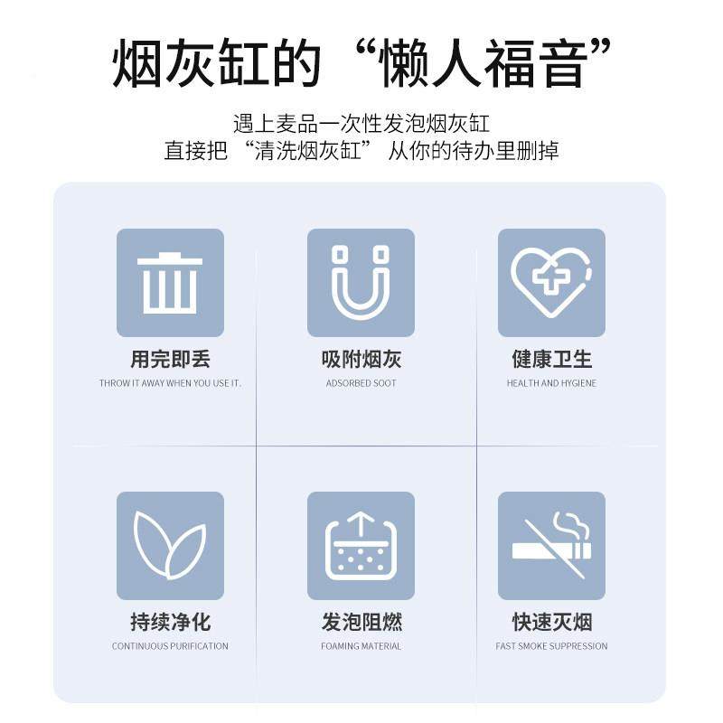 次性烟缸环保带灭烟沙去味免灰洗自螺茗春吸附烟灰加厚一家用酒店,家居饰品,装饰烟灰缸,淘宝优惠券,粉丝福利购,淘宝优惠卷