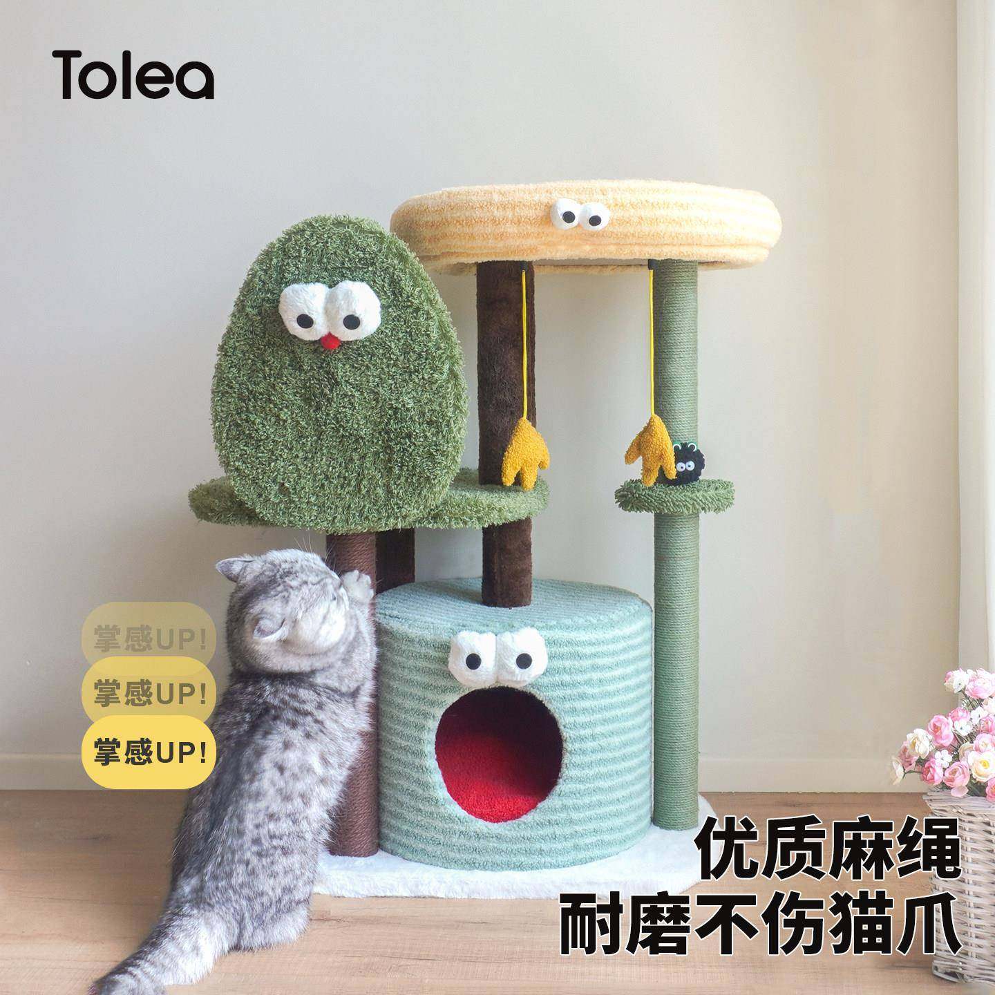 小怪兽架猫爬架窝猫树一体小型猫猫抓柱猫抓板319大猫专猫用不子,宠物/宠物食品及用品,猫爬架,淘宝优惠券,粉丝福利购,淘宝优惠卷