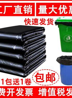 次日达大垃圾袋大商用酒厨房黑色店55超大860特大号0大号垃圾袋餐