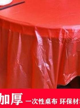 【10795-10张0加】厚一次性布塑料圆形正方形台布家桌用酒席防水