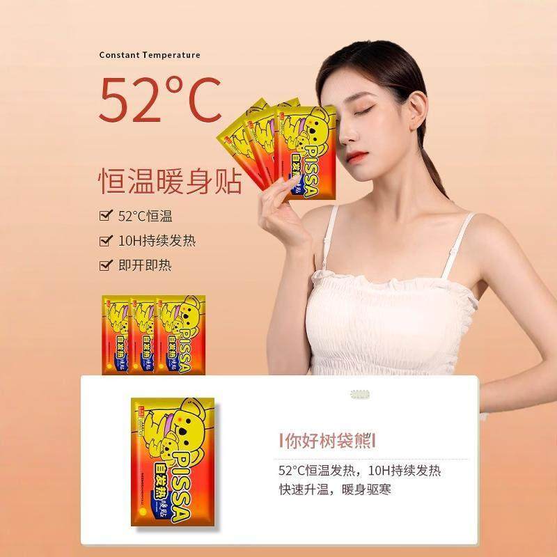 暖贴螺茗春宝宝自发暖热保身贴姨妈贴宫暖宝贴贴女大宫寒贴正品足,居家日用,保暖贴/热敷贴,淘宝优惠券,粉丝福利购,淘宝优惠卷