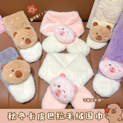 次日达日加本卡皮巴拉儿童围巾女风童防冬季可爱宝宝男孩厚毛绒保