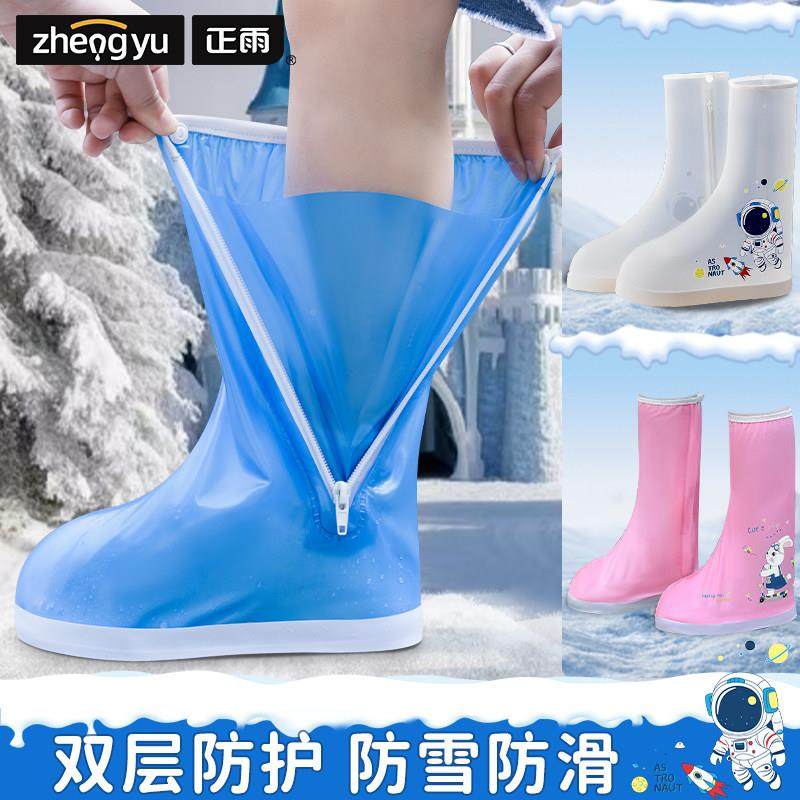 儿童地防鞋套防雪水6106-188防滑雨靴加厚雪耐磨雨鞋套小学生雪玩,居家日用,鞋套,淘宝优惠券,粉丝福利购,淘宝优惠卷