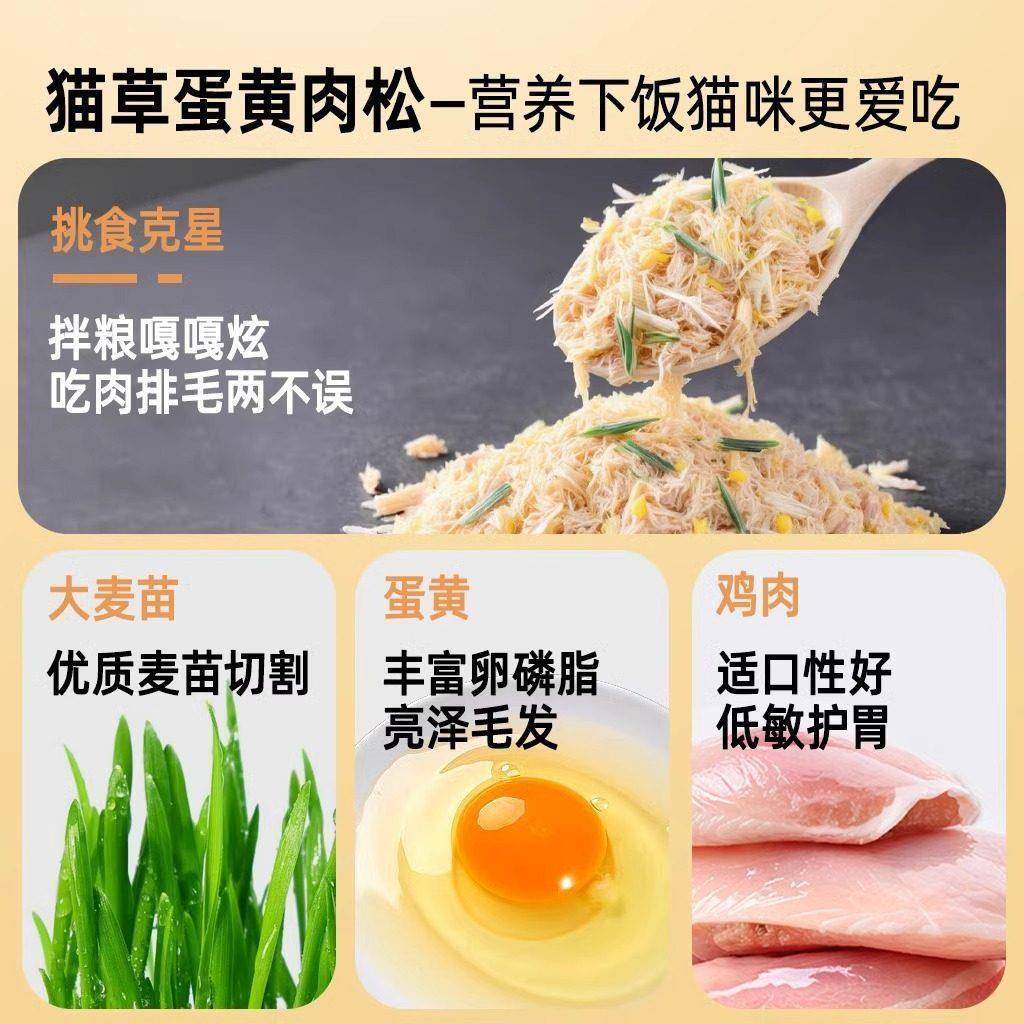 猫零食猫草蛋肉养松ljn-888-冻干鸡肉松猫薄荷营猫牙咪磨棒黄宠物,宠物/宠物食品及用品,猫零食罐,淘宝优惠券,粉丝福利购,淘宝优惠卷