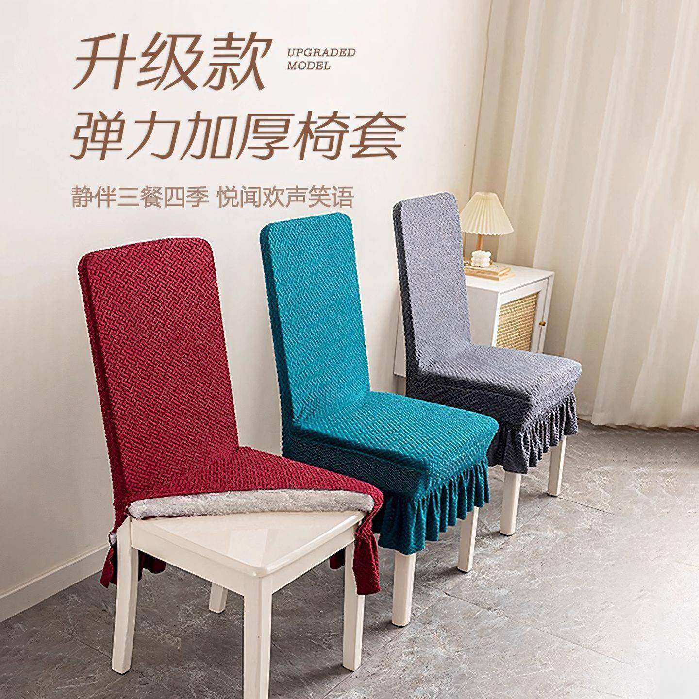 2季025新款海绵垫椅套四桌通用加弹厚力螺茗春凳子套靠背一体式餐,居家布艺,椅套/椅垫,淘宝优惠券,粉丝福利购,淘宝优惠卷