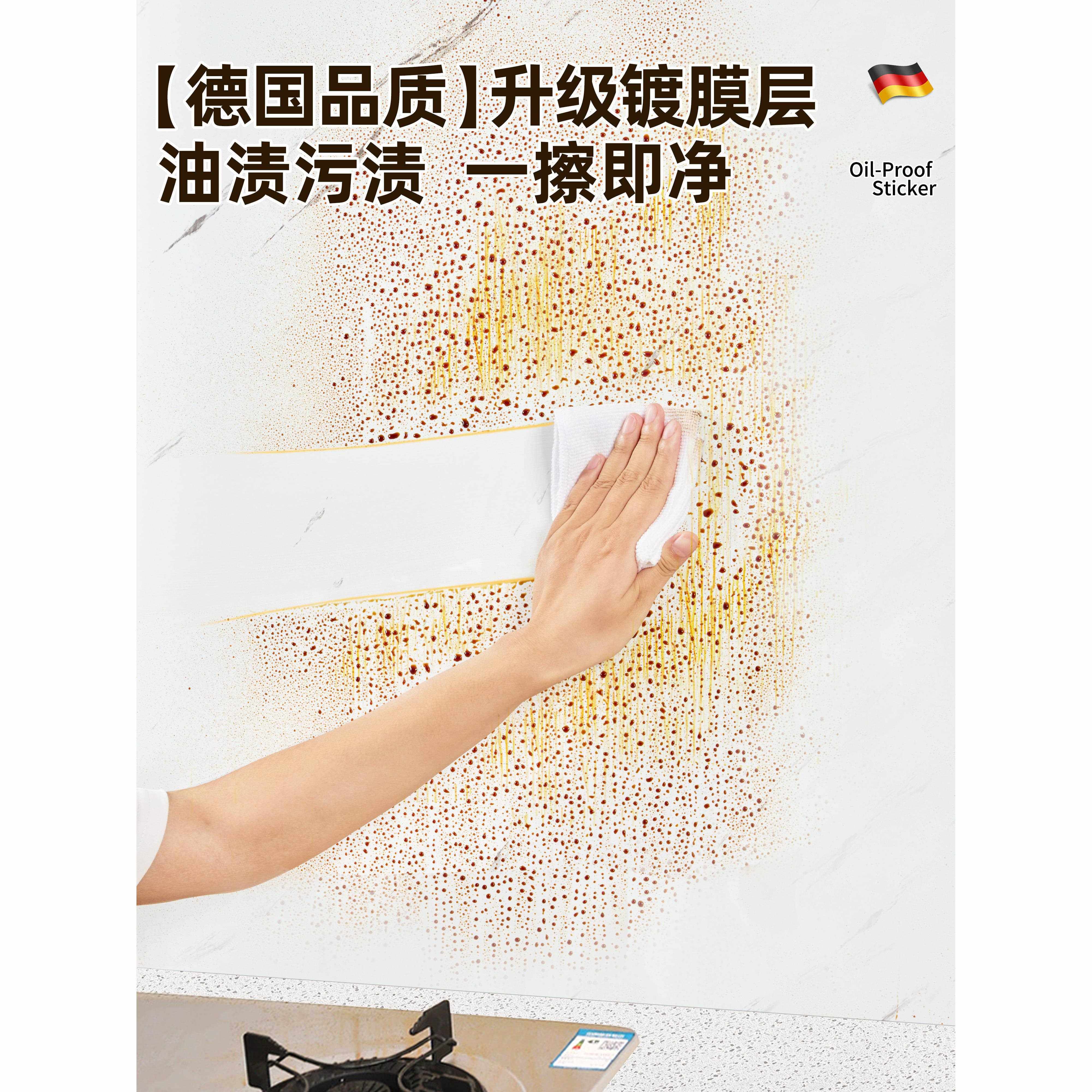 厨贴房墙壁防油自防水防潮防火耐高温灶台面保护纸垫2028-107粘大,家居饰品,软装墙贴,淘宝优惠券,粉丝福利购,淘宝优惠卷