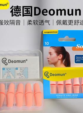德国耳塞防噪音睡眠睡觉专降用级minim隔超音噪ini耳朵静音防吵