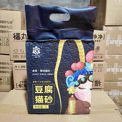 王者混归原味腐猫砂7L猫咪除豆臭强吸来水合活性Q\/37048炭猫砂豆