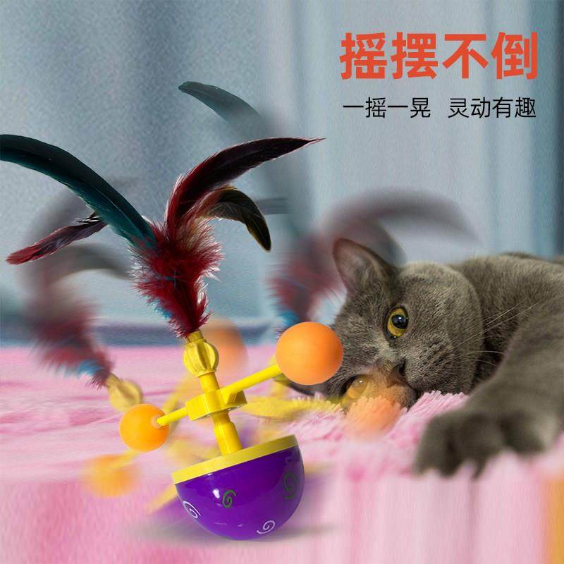 羽毛猫玩具球转不猫倒球盘逗猫棒不转倒翁咪玩具自嗨解闷逗猫8825,宠物/宠物食品及用品,逗猫棒,淘宝优惠券,粉丝福利购,淘宝优惠卷