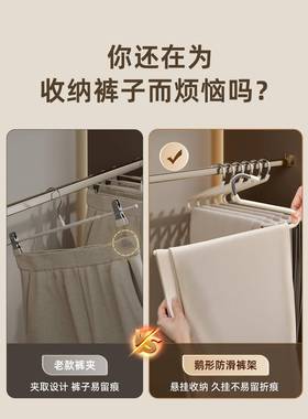 鹅型裤柜架家用挂裤子衣架学宿裤舍夹无痕防生滑衣内收DP300110纳