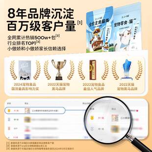 次日达猫咪零食鲜肉主猫条头幼猫成猫互粮动湿食拌粮官方罐正品