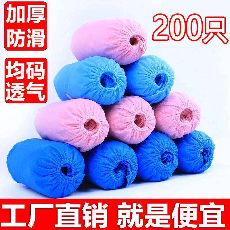 一次性434411ZY鞋套室内家用无纺防布水透气耐磨滑电脚套防车间静,居家日用,鞋套,淘宝优惠券,粉丝福利购,淘宝优惠卷