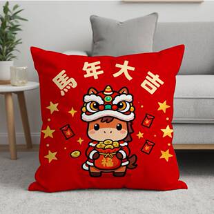 次日达马生肖抱年红色喜庆垫客厅沙靠发新年装饰枕靠背年会保险银