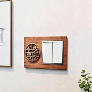 实木开防护关贴遮盖516掩饰修中立体饰式高档开关插座环保轻奢防