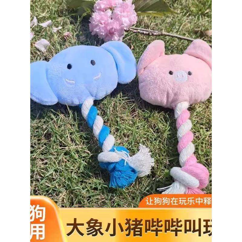 爪狗压狗发声玩具绳子0S1PCbjf款大象小猪哔叫玩具猫咪磨牙解陪伴,宠物/宠物食品及用品,发声玩具,淘宝优惠券,粉丝福利购,淘宝优惠卷