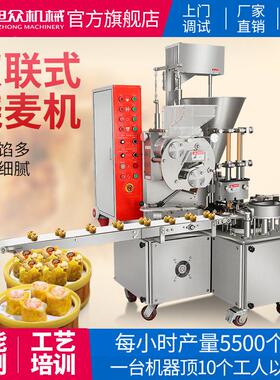 全自动MAGA-102烧麦烧机包子早餐店多功能麦铺大产商用型不量锈钢