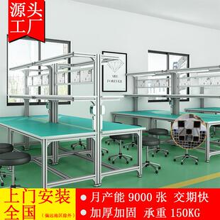 防静电工作台铝合金工厂车间流水线操作台维修装配包装台