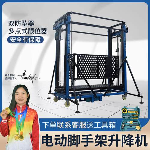 电动脚手架升降机可折叠便携移动升降平台家用维修工地施工升降机