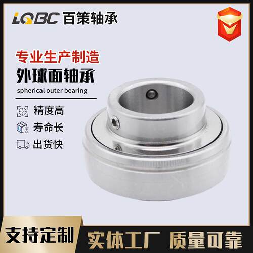 免维护外球面轴承U3C/305C UC30 6 U307 UC308 UC09 UC310型号齐