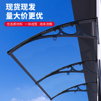 雨棚户外遮雨棚铝合金耐力板露台屋檐遮雨蓬家用阳台遮阳阳光棚子